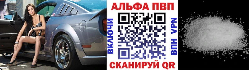 Alpha PVP VHQ  Инсар 