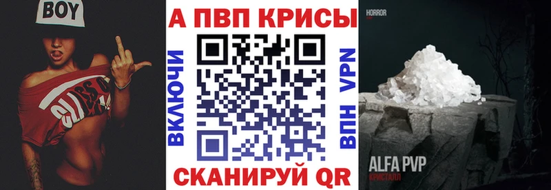 Alpha-PVP мука Инсар