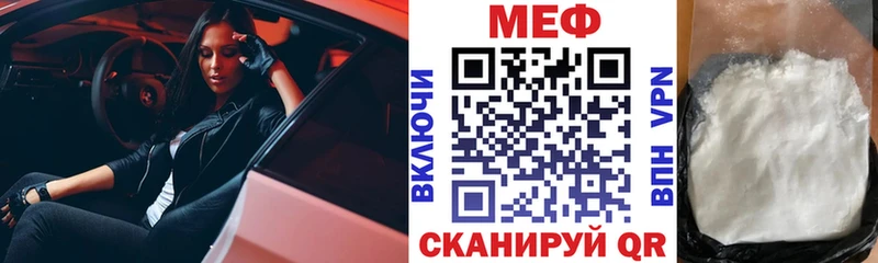 Меф  Инсар