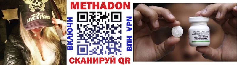 Метадон methadone Инсар